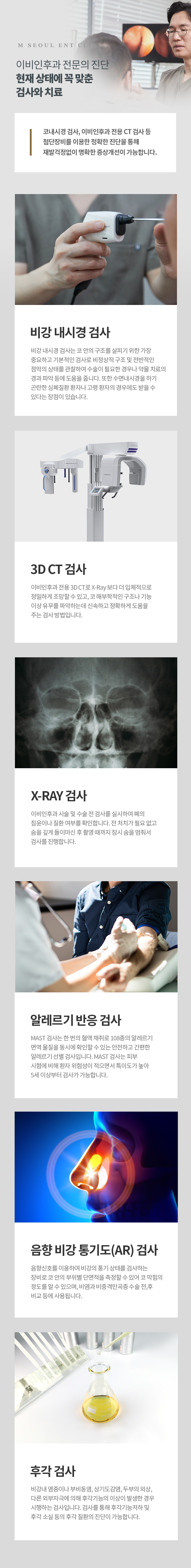 축농증