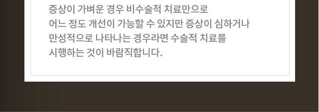 축농증