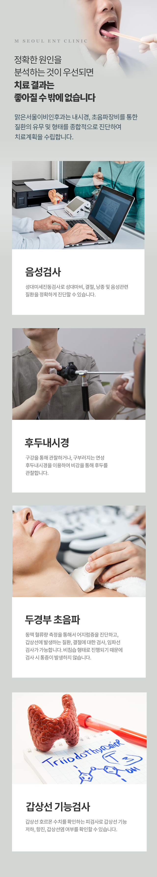 성대질환