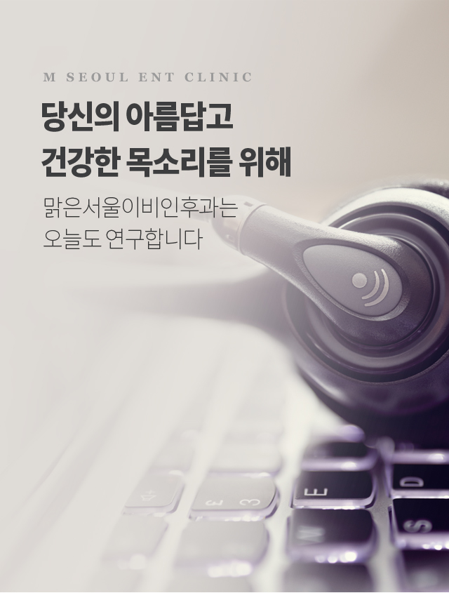 성대질환
