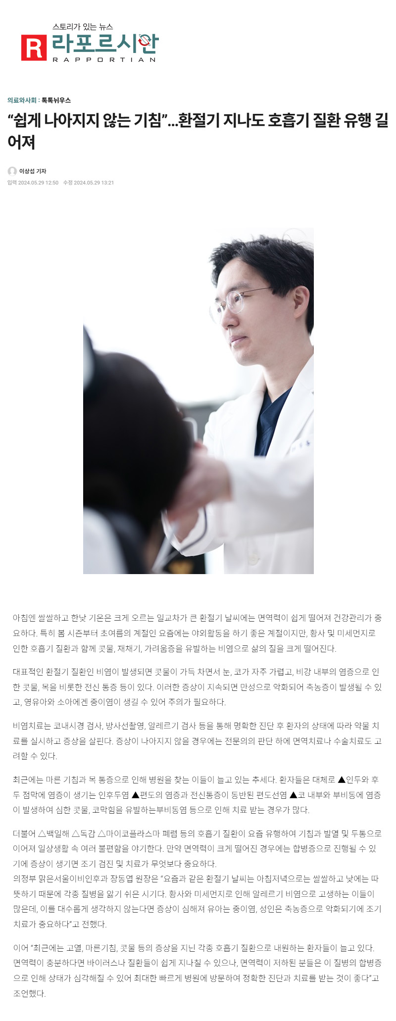 “쉽게 나아지지 않는 기침”…환절기 지나도 호흡기 질환 유행 길어져