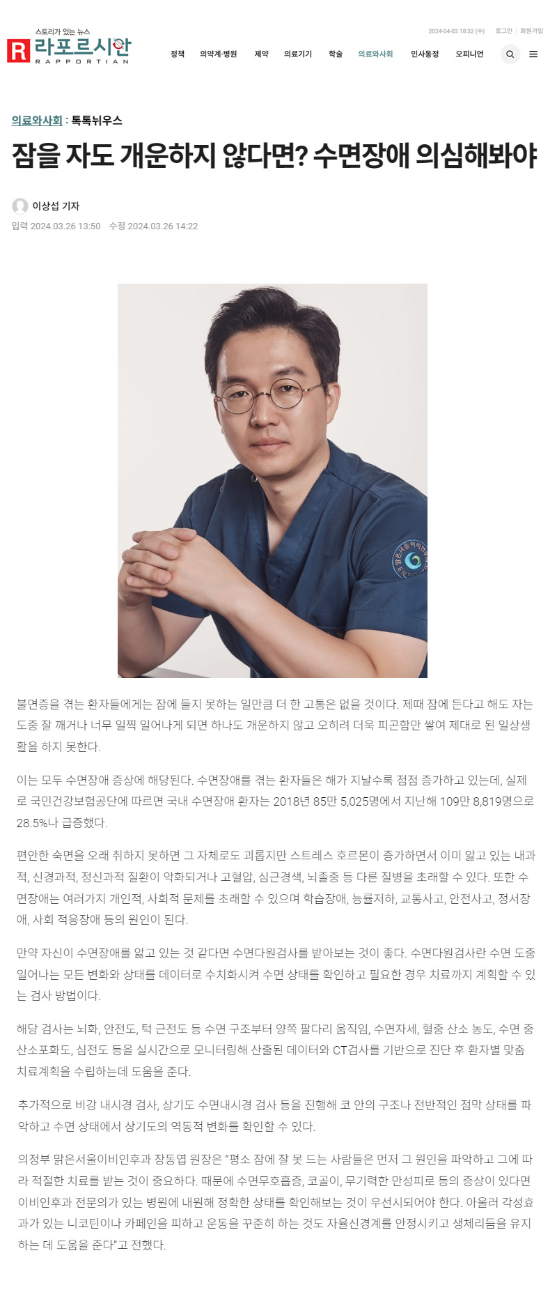 잠을 자도 개운하지 않다면? 수면장애 의심해봐야