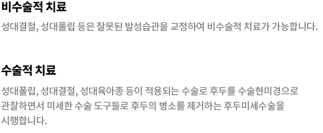 성대질환 치료 후기
