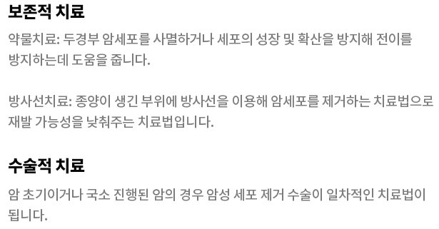 갑상선 두경부종 치료 후기